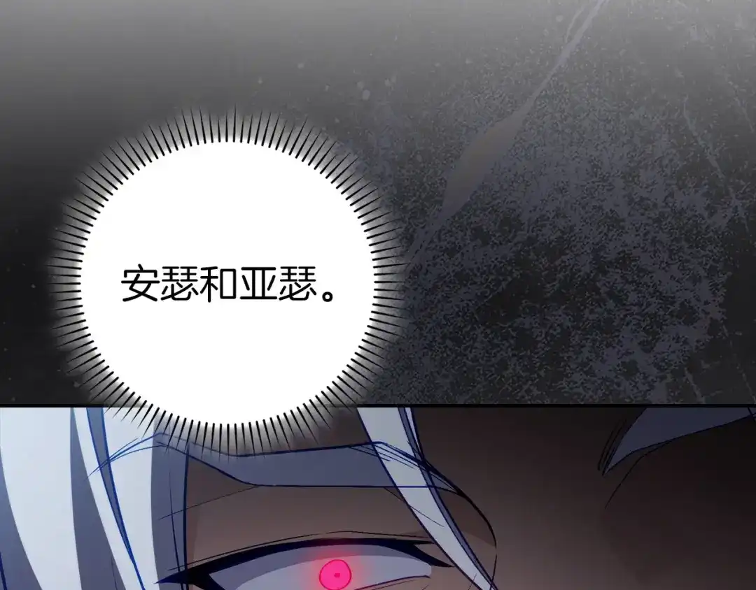 练级20年，出门就是满级反派 第141话 魔法师之墓 第128页
