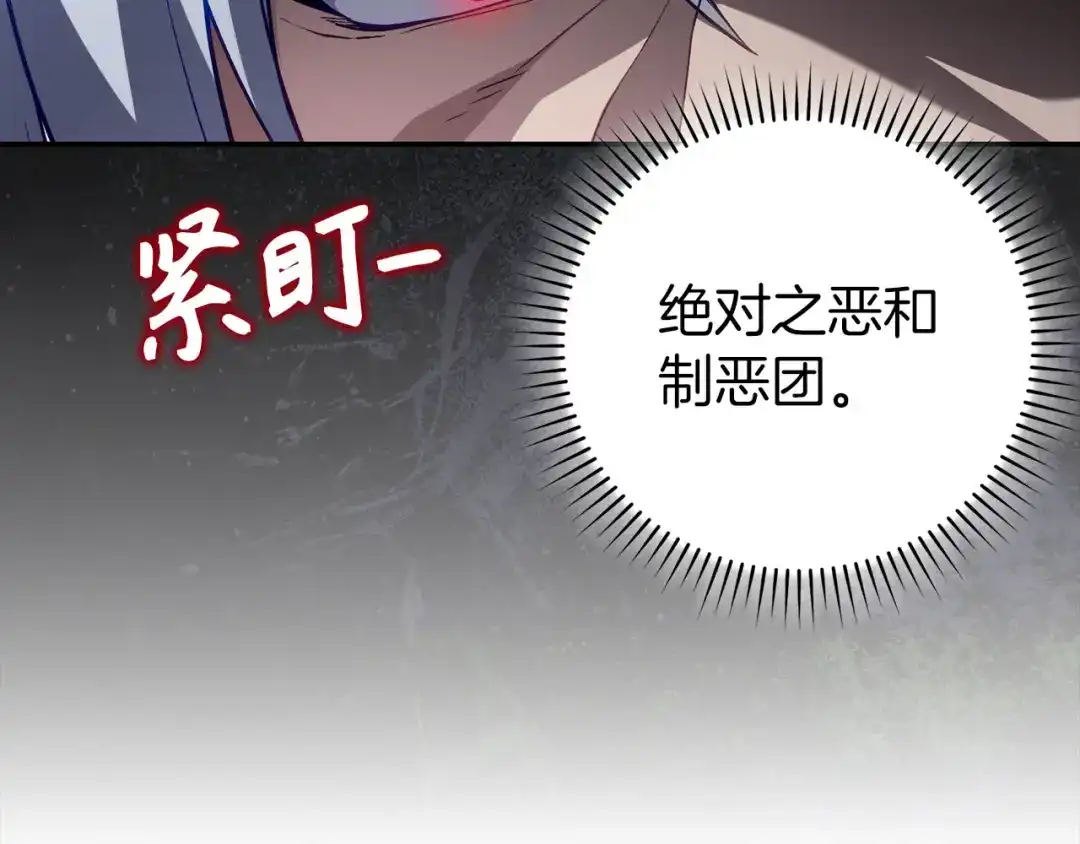练级20年，出门就是满级反派 第141话 魔法师之墓 第129页