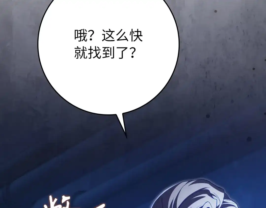 练级20年，出门就是满级反派 第141话 魔法师之墓 第13页