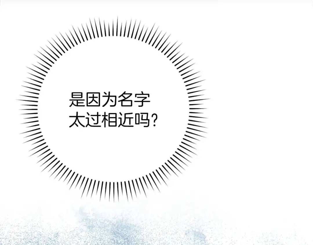 练级20年，出门就是满级反派 第141话 魔法师之墓 第130页