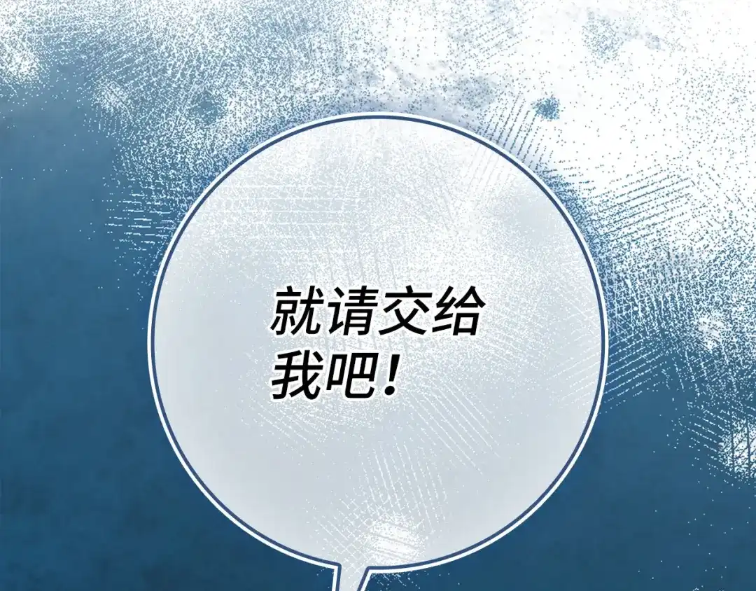 练级20年，出门就是满级反派 第141话 魔法师之墓 第131页