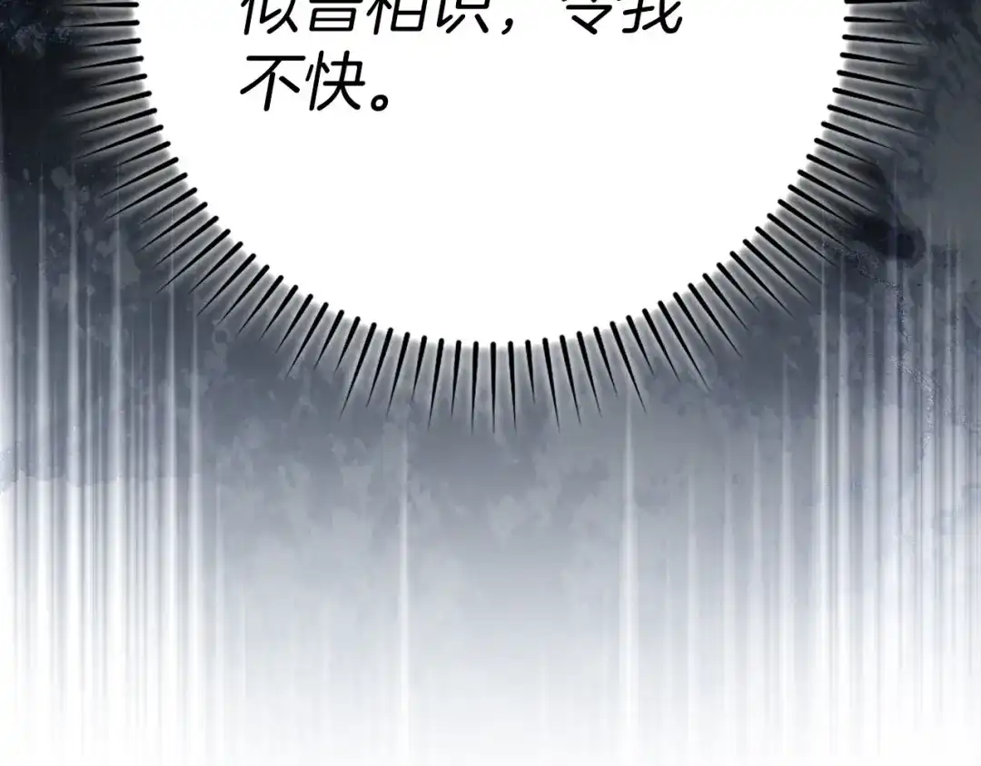 练级20年，出门就是满级反派 第141话 魔法师之墓 第135页