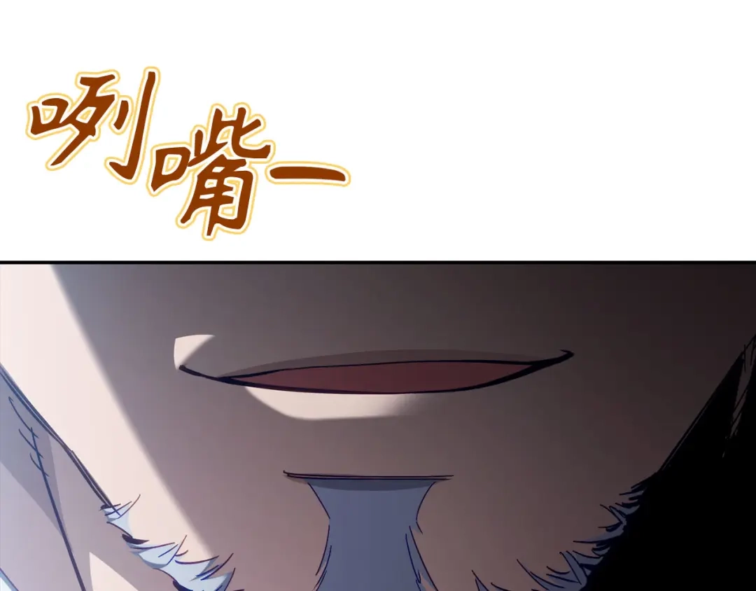 练级20年，出门就是满级反派 第141话 魔法师之墓 第137页