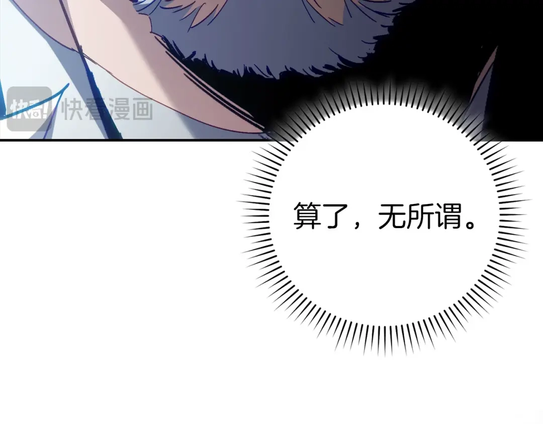 练级20年，出门就是满级反派 第141话 魔法师之墓 第138页