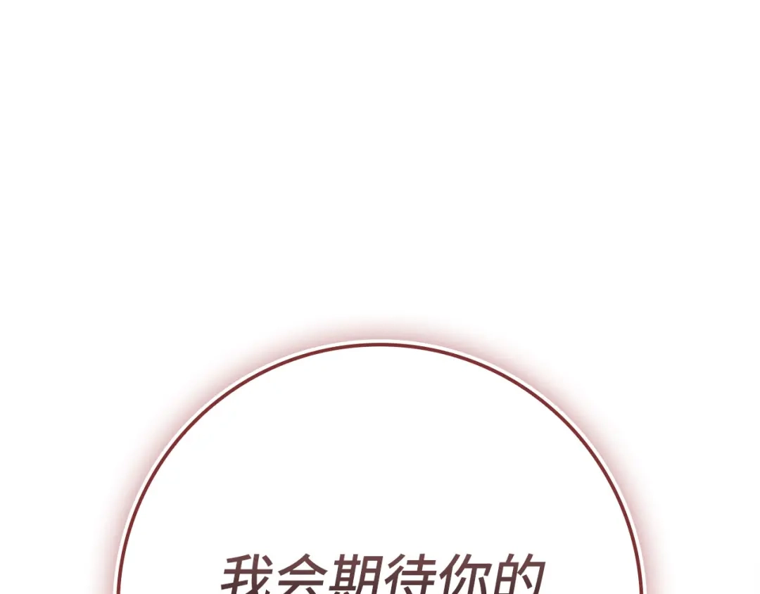 练级20年，出门就是满级反派 第141话 魔法师之墓 第142页