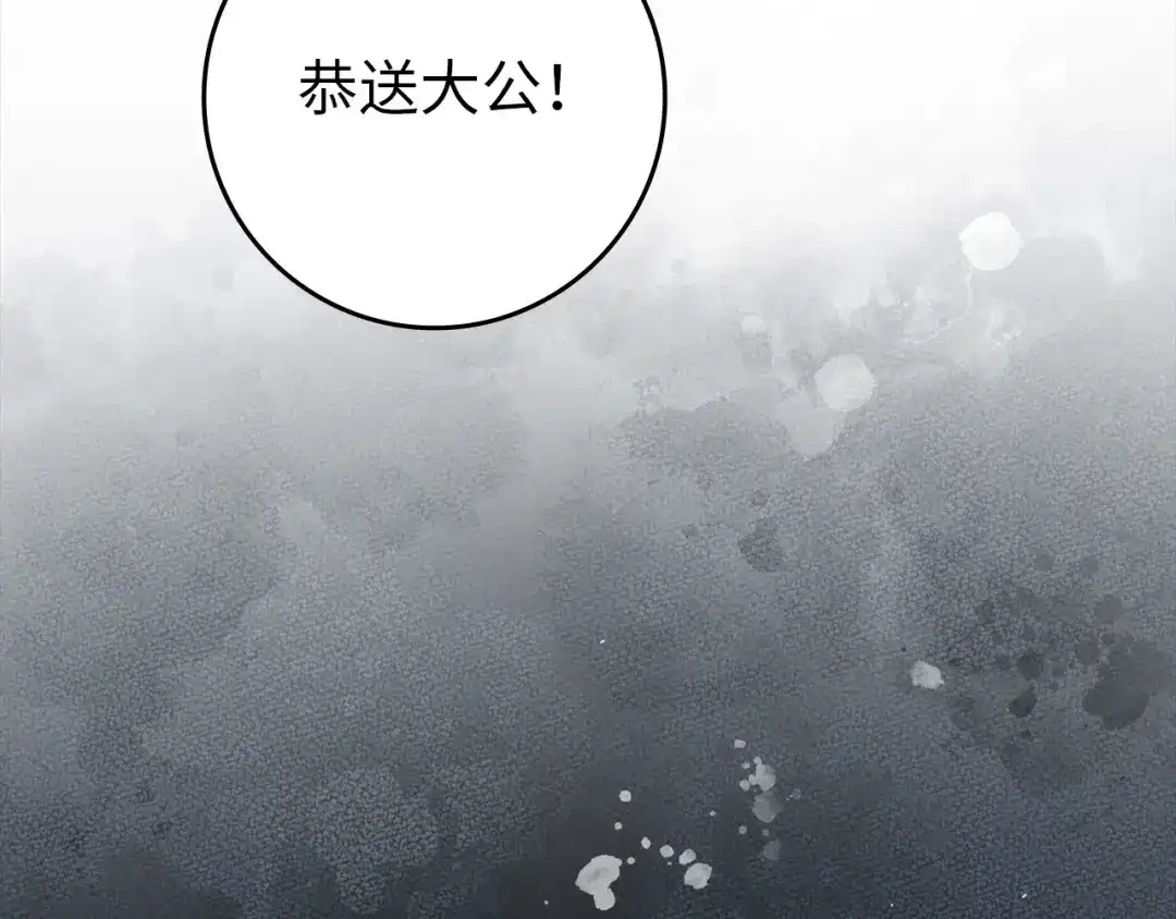 练级20年，出门就是满级反派 第141话 魔法师之墓 第147页