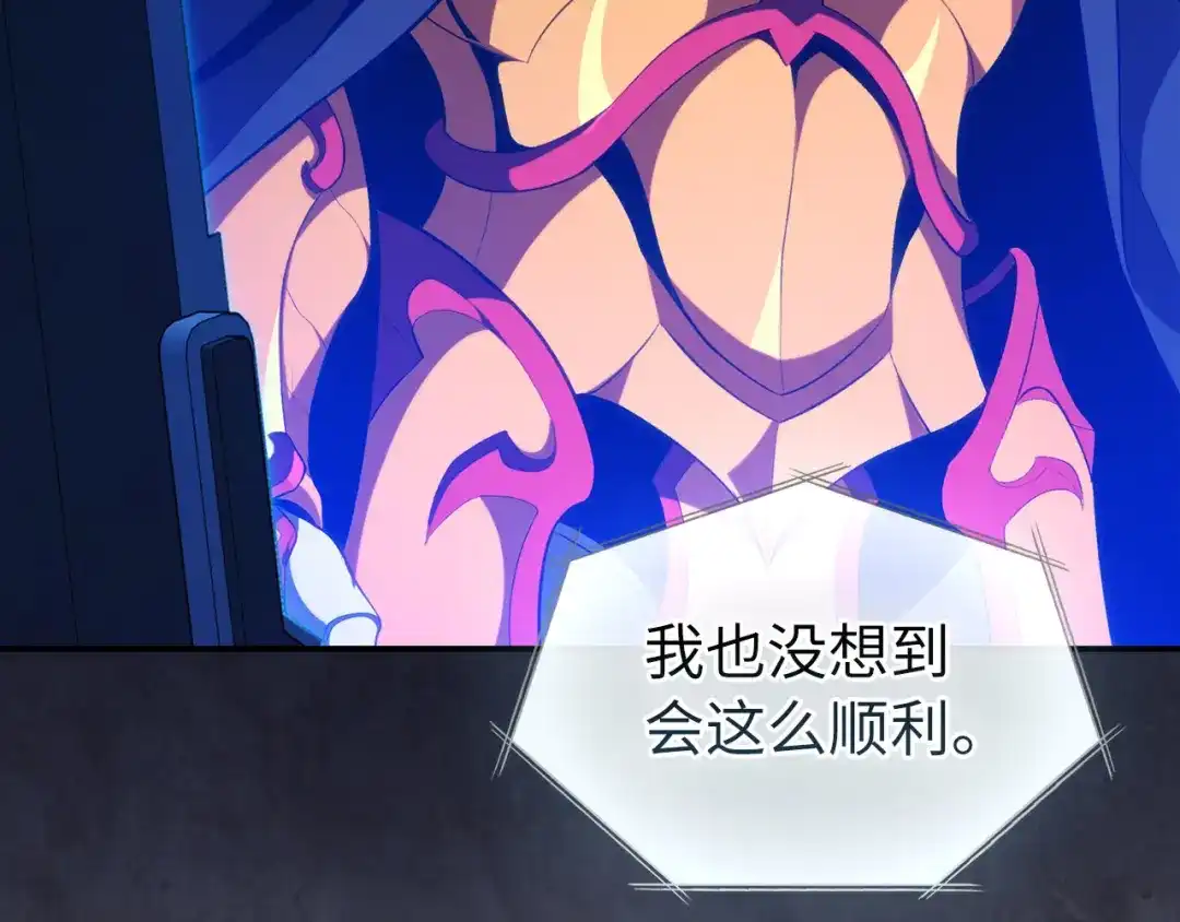 练级20年，出门就是满级反派 第141话 魔法师之墓 第15页