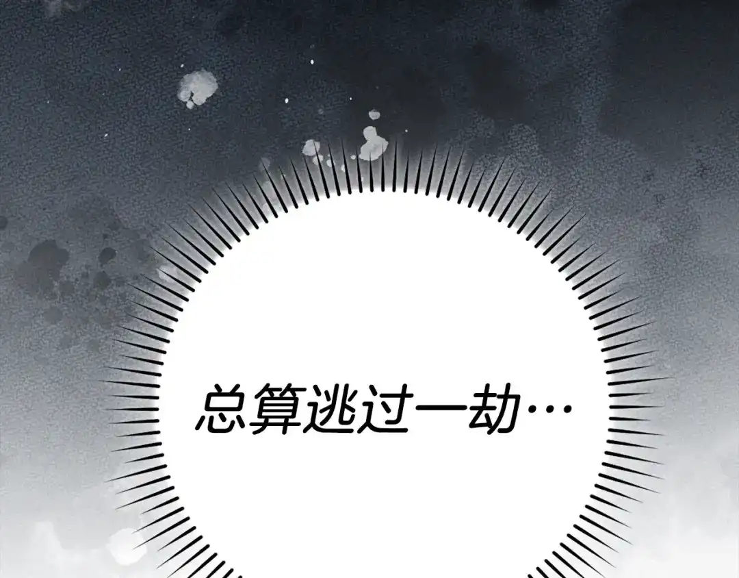 练级20年，出门就是满级反派 第141话 魔法师之墓 第152页