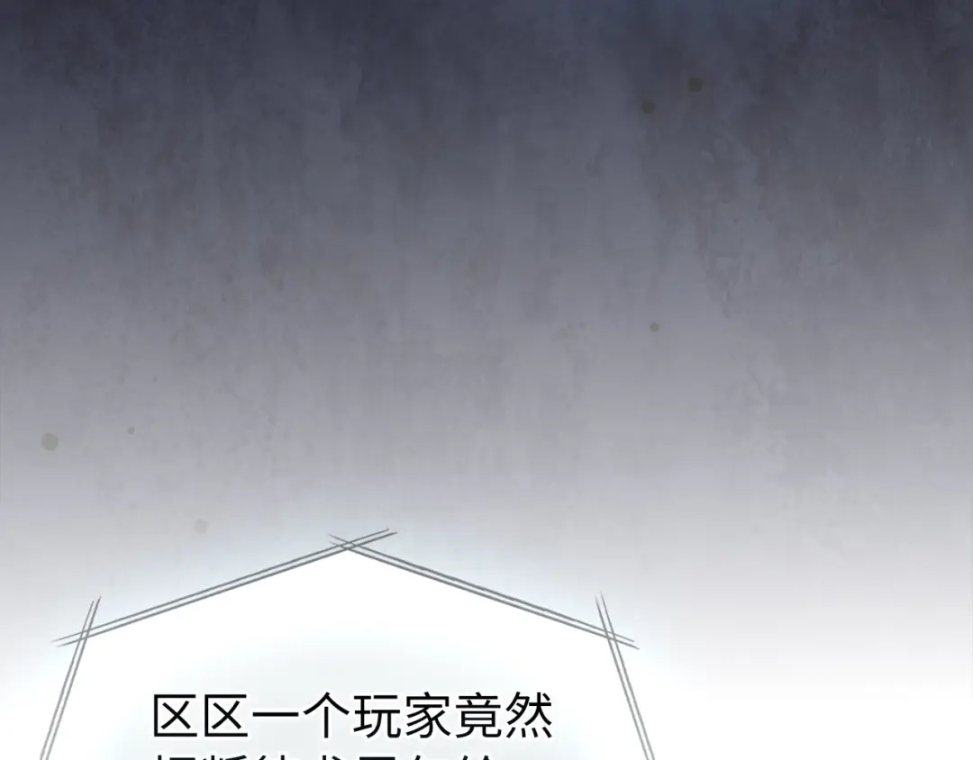 练级20年，出门就是满级反派 第141话 魔法师之墓 第16页