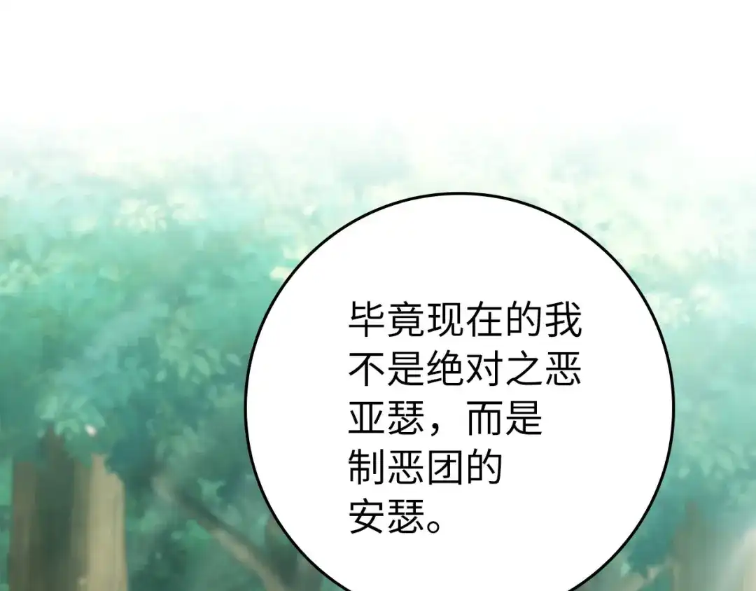 练级20年，出门就是满级反派 第141话 魔法师之墓 第162页