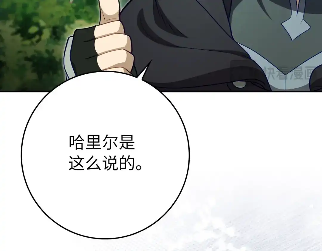 练级20年，出门就是满级反派 第141话 魔法师之墓 第168页