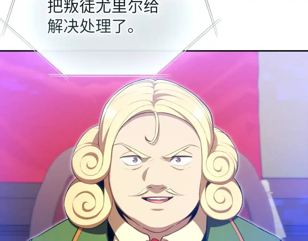 练级20年，出门就是满级反派 第141话 魔法师之墓 第17页