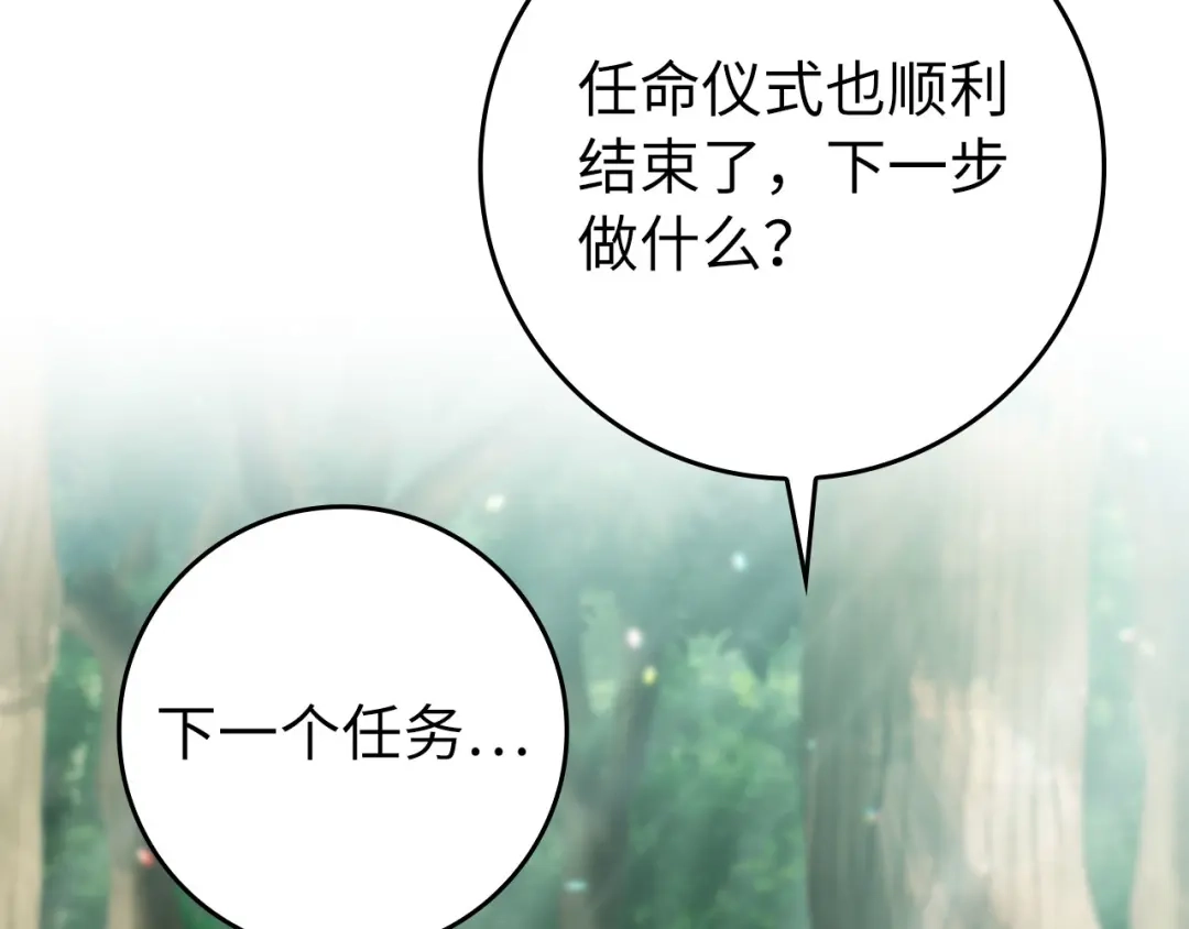 练级20年，出门就是满级反派 第141话 魔法师之墓 第173页