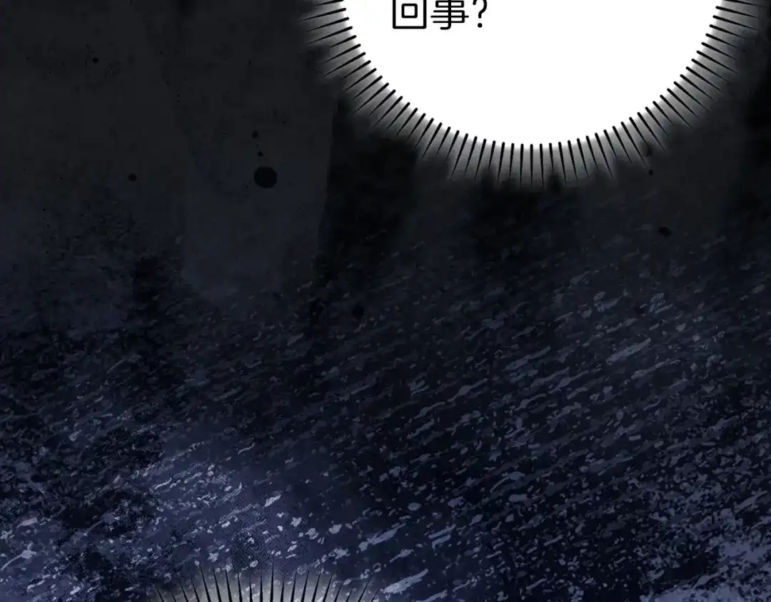 练级20年，出门就是满级反派 第141话 魔法师之墓 第182页