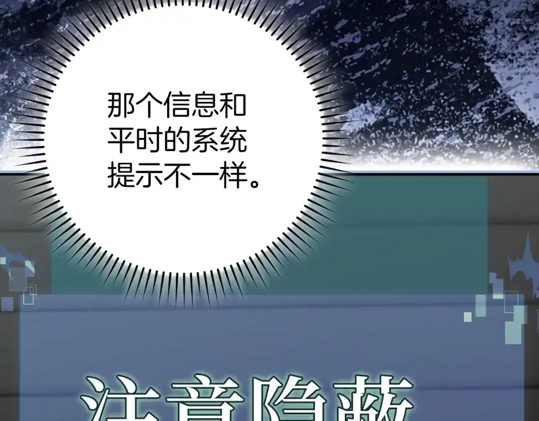 练级20年，出门就是满级反派 第141话 魔法师之墓 第183页