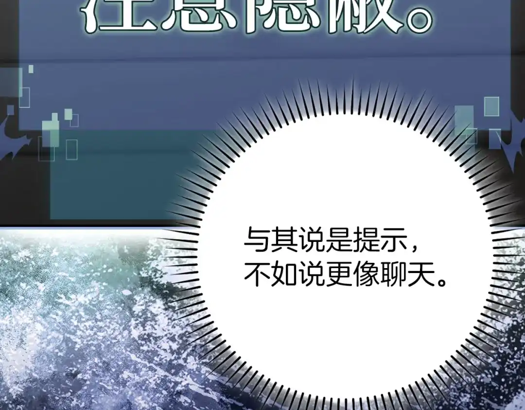 练级20年，出门就是满级反派 第141话 魔法师之墓 第184页