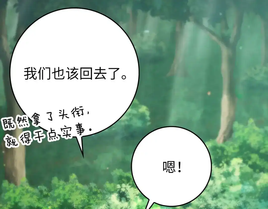 练级20年，出门就是满级反派 第141话 魔法师之墓 第187页