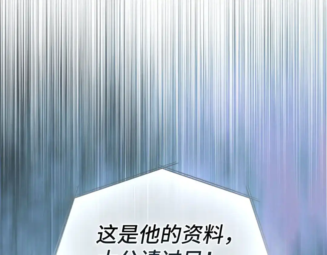练级20年，出门就是满级反派 第141话 魔法师之墓 第19页