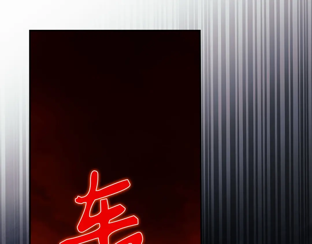 练级20年，出门就是满级反派 第141话 魔法师之墓 第2页