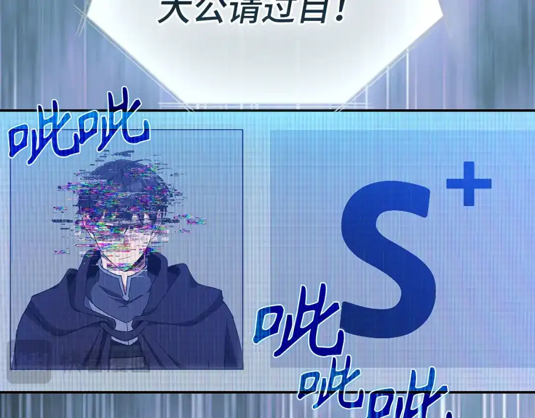 练级20年，出门就是满级反派 第141话 魔法师之墓 第20页