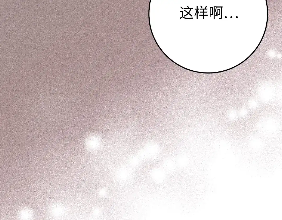 练级20年，出门就是满级反派 第141话 魔法师之墓 第210页