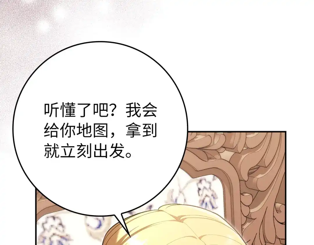 练级20年，出门就是满级反派 第141话 魔法师之墓 第211页