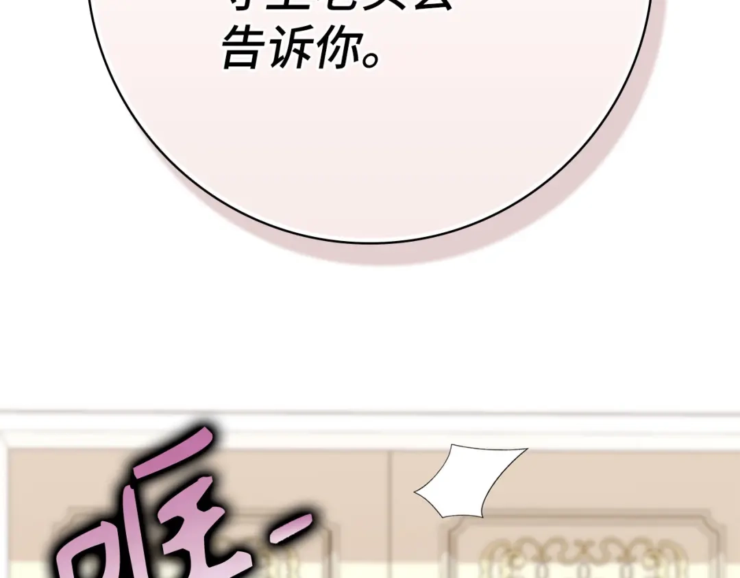 练级20年，出门就是满级反派 第141话 魔法师之墓 第215页