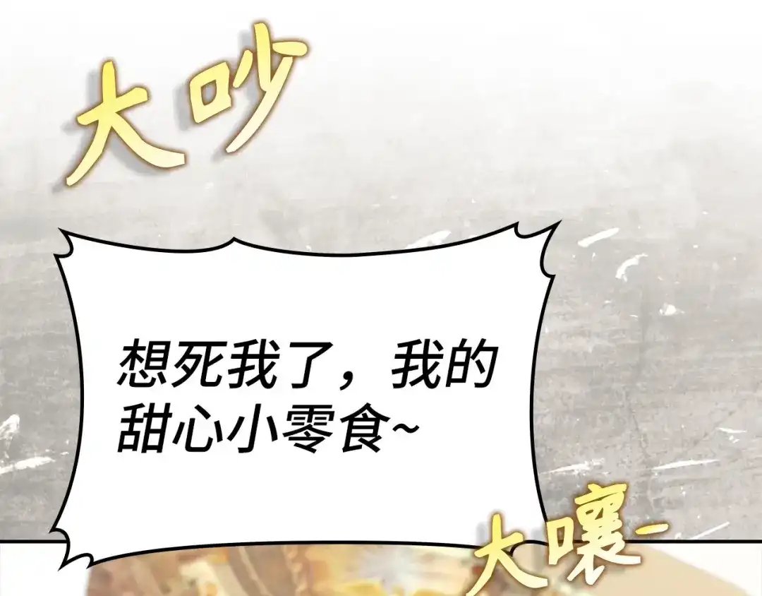 练级20年，出门就是满级反派 第141话 魔法师之墓 第218页