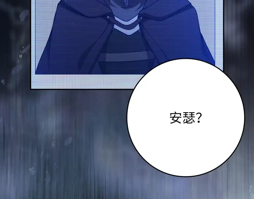 练级20年，出门就是满级反派 第141话 魔法师之墓 第23页