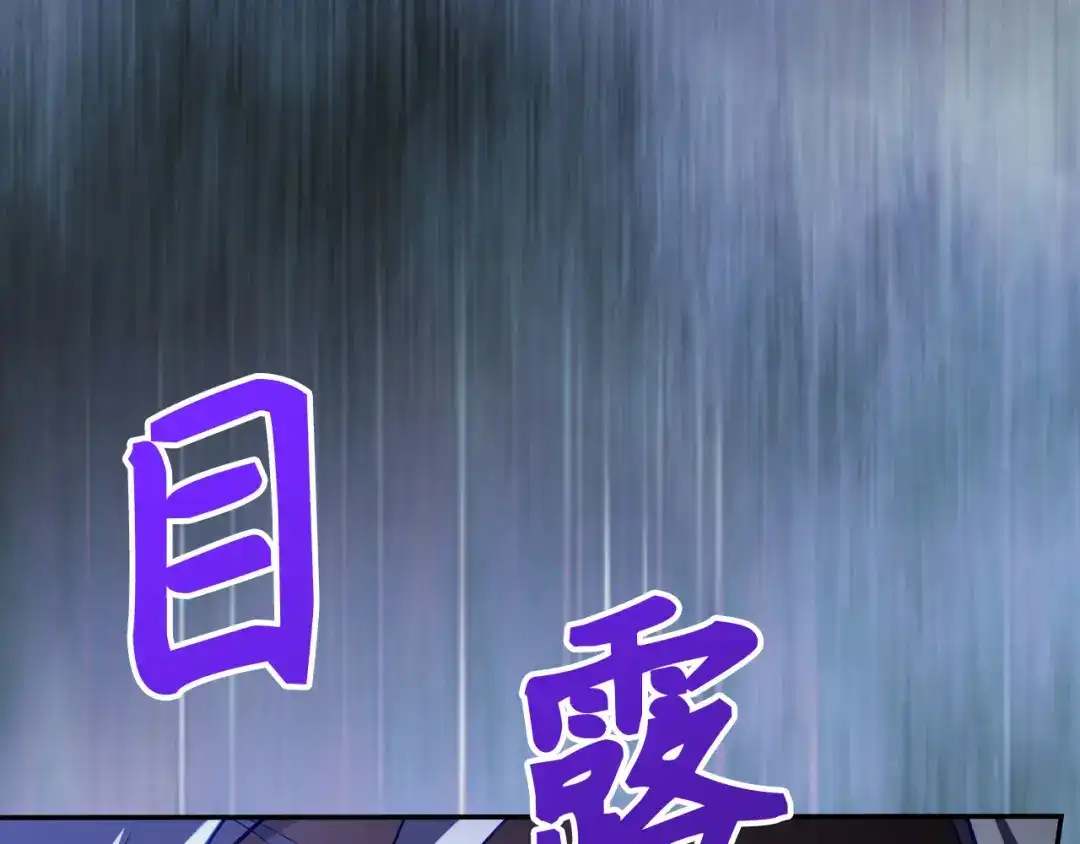 练级20年，出门就是满级反派 第141话 魔法师之墓 第24页