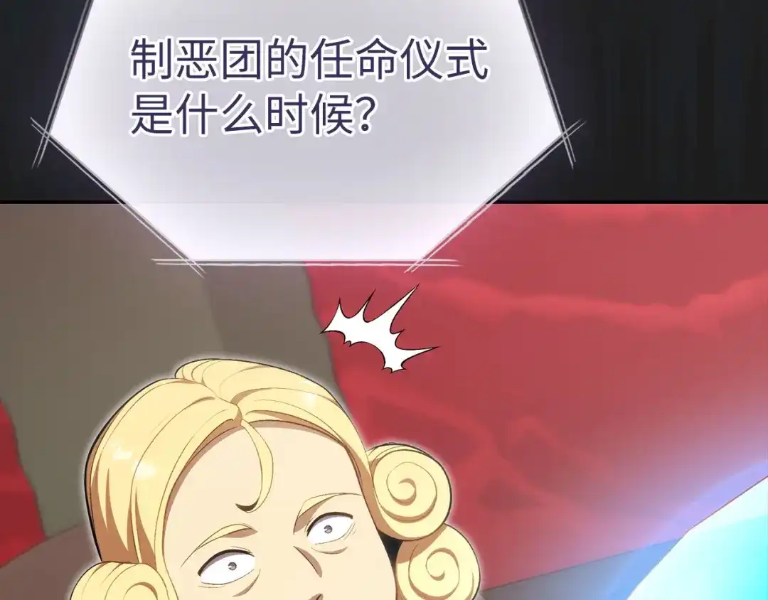 练级20年，出门就是满级反派 第141话 魔法师之墓 第27页