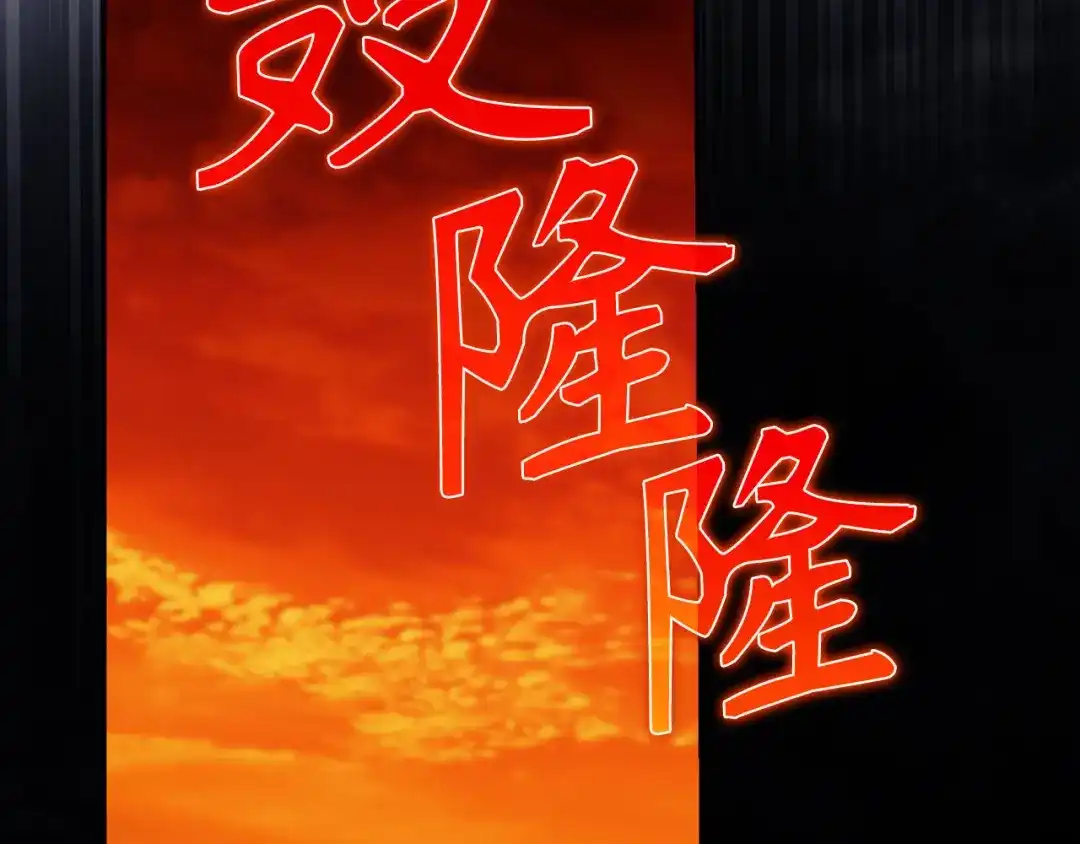 练级20年，出门就是满级反派 第141话 魔法师之墓 第3页