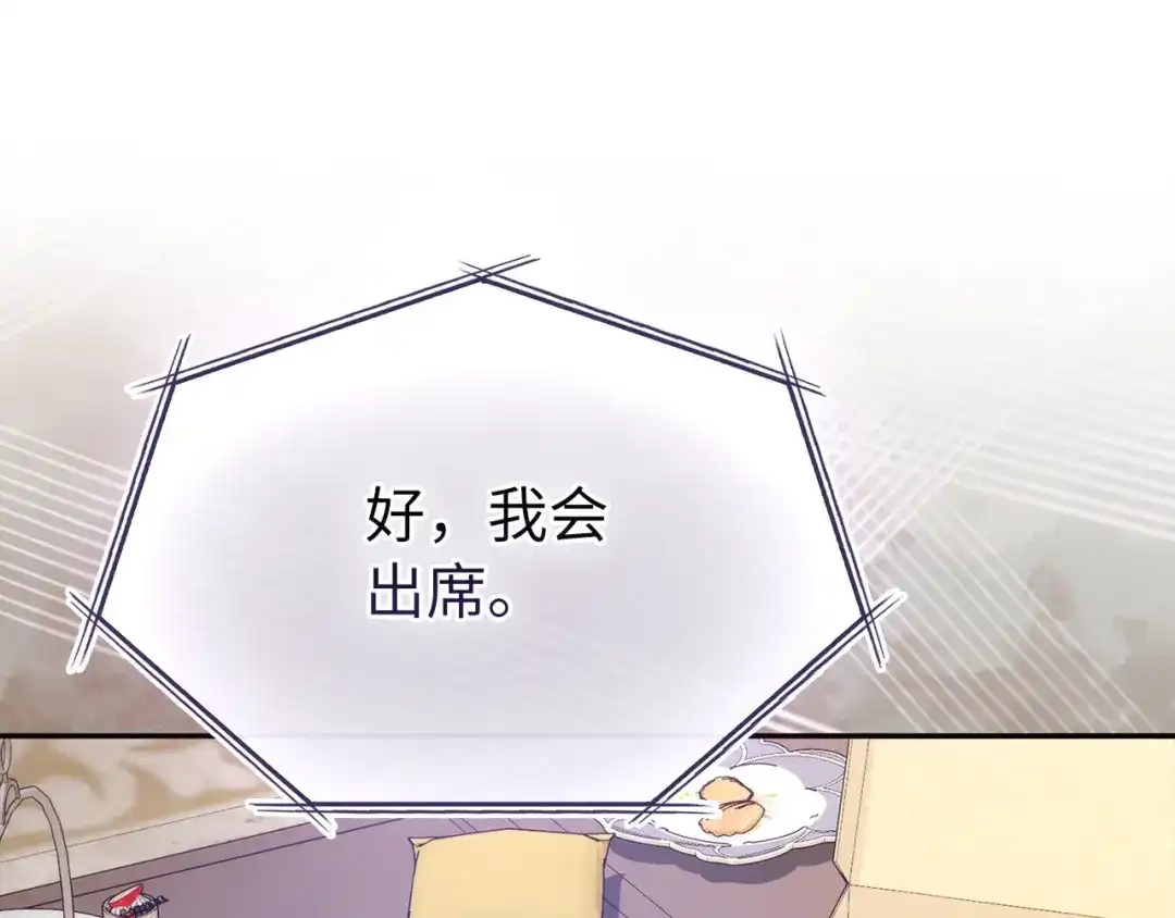 练级20年，出门就是满级反派 第141话 魔法师之墓 第30页