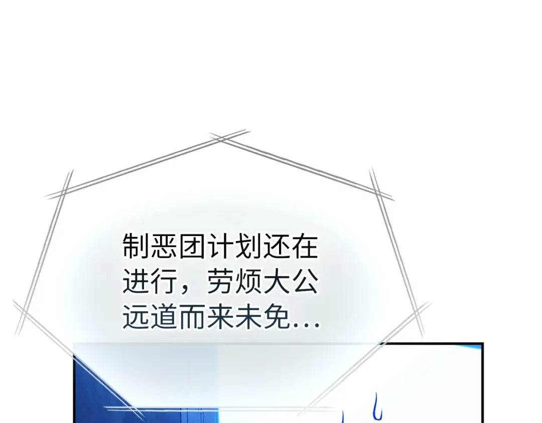练级20年，出门就是满级反派 第141话 魔法师之墓 第33页