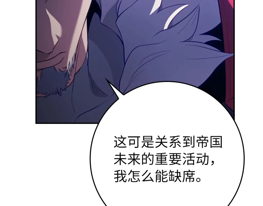 练级20年，出门就是满级反派 第141话 魔法师之墓 第35页