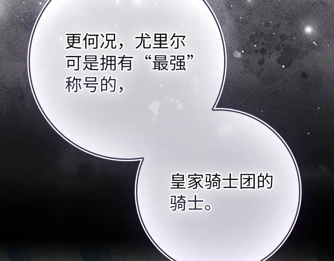练级20年，出门就是满级反派 第141话 魔法师之墓 第37页