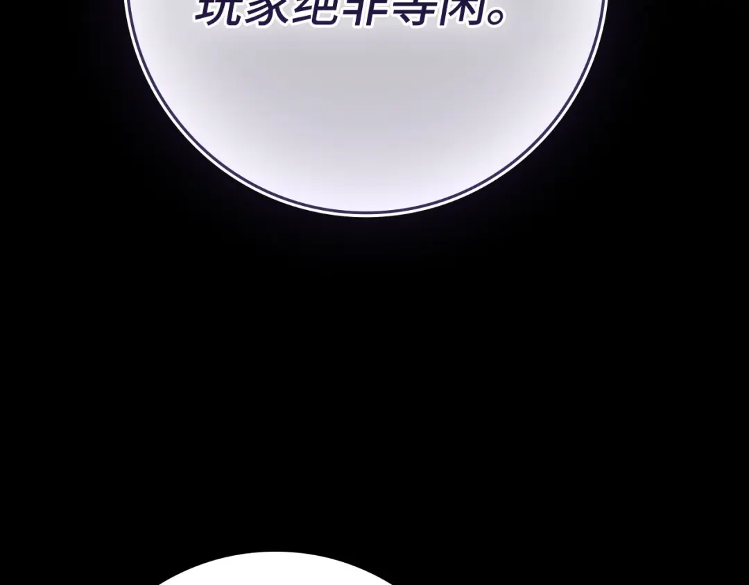 练级20年，出门就是满级反派 第141话 魔法师之墓 第40页