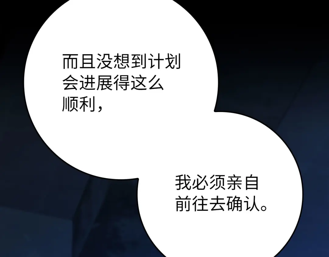 练级20年，出门就是满级反派 第141话 魔法师之墓 第41页