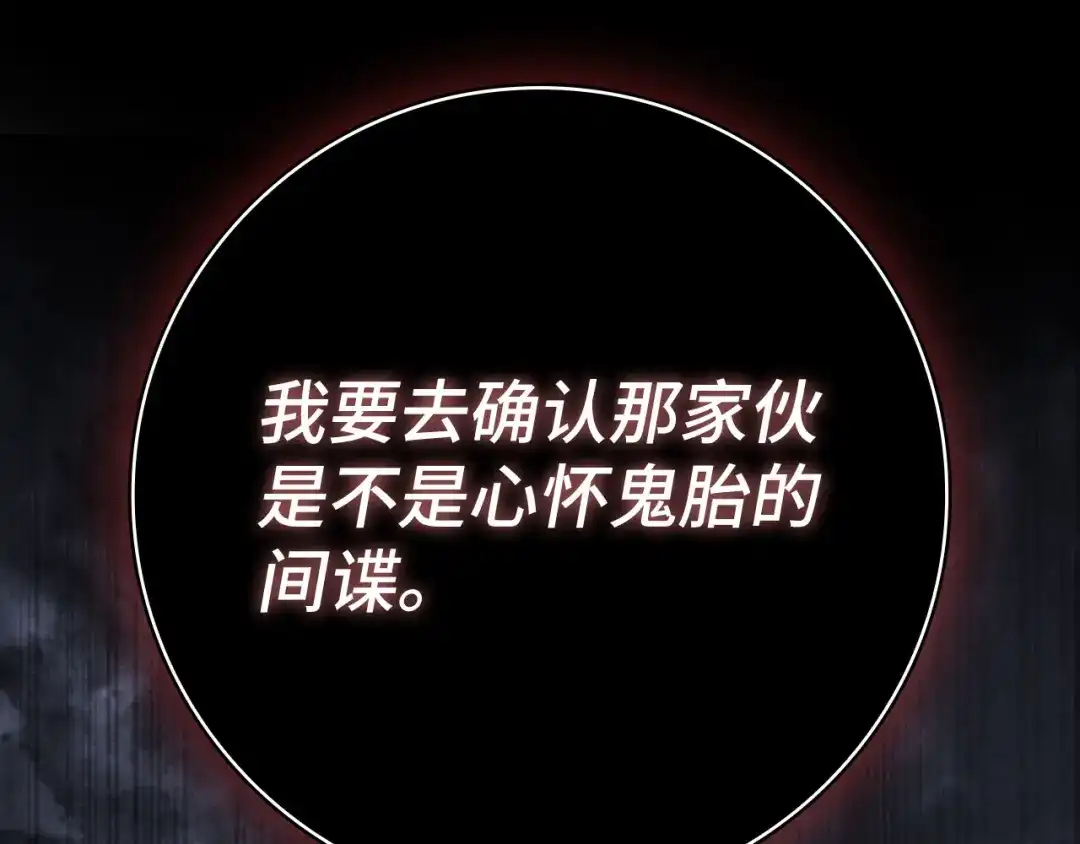 练级20年，出门就是满级反派 第141话 魔法师之墓 第45页