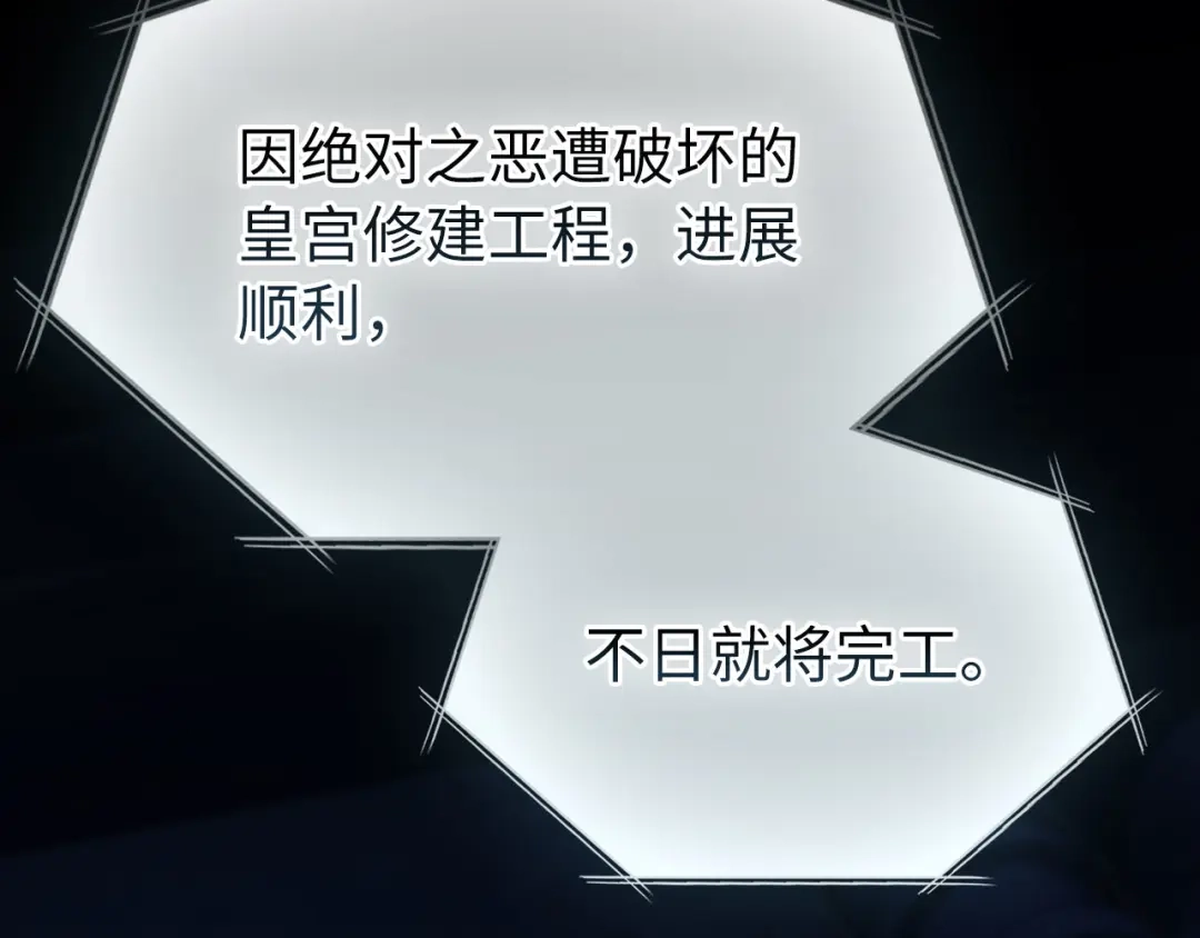 练级20年，出门就是满级反派 第141话 魔法师之墓 第5页