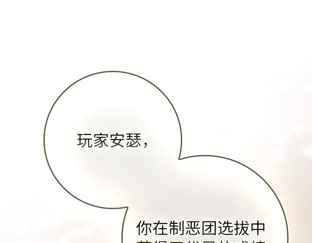 练级20年，出门就是满级反派 第141话 魔法师之墓 第54页