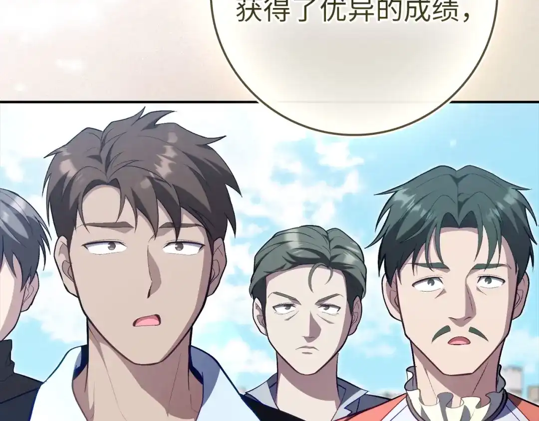 练级20年，出门就是满级反派 第141话 魔法师之墓 第55页