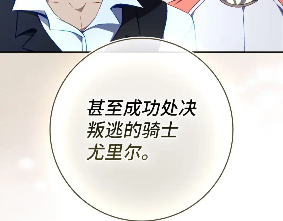 练级20年，出门就是满级反派 第141话 魔法师之墓 第56页