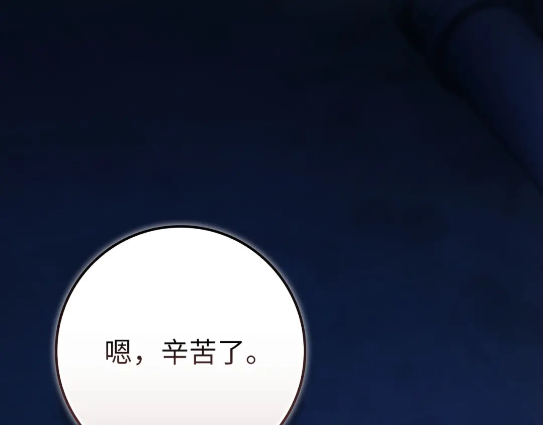 练级20年，出门就是满级反派 第141话 魔法师之墓 第6页