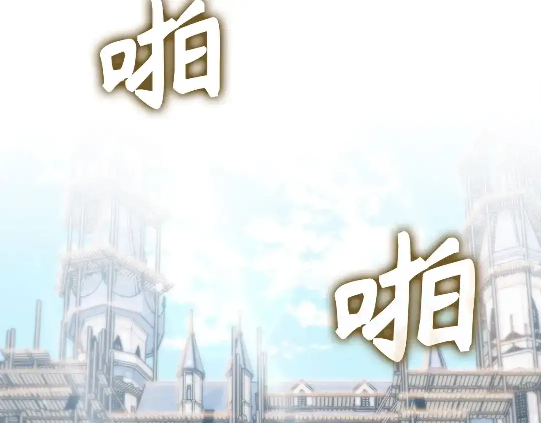 练级20年，出门就是满级反派 第141话 魔法师之墓 第66页