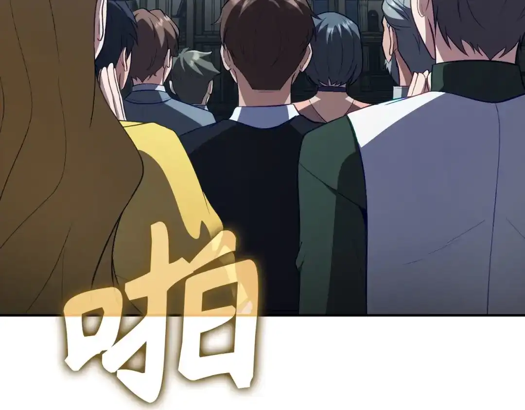 练级20年，出门就是满级反派 第141话 魔法师之墓 第68页