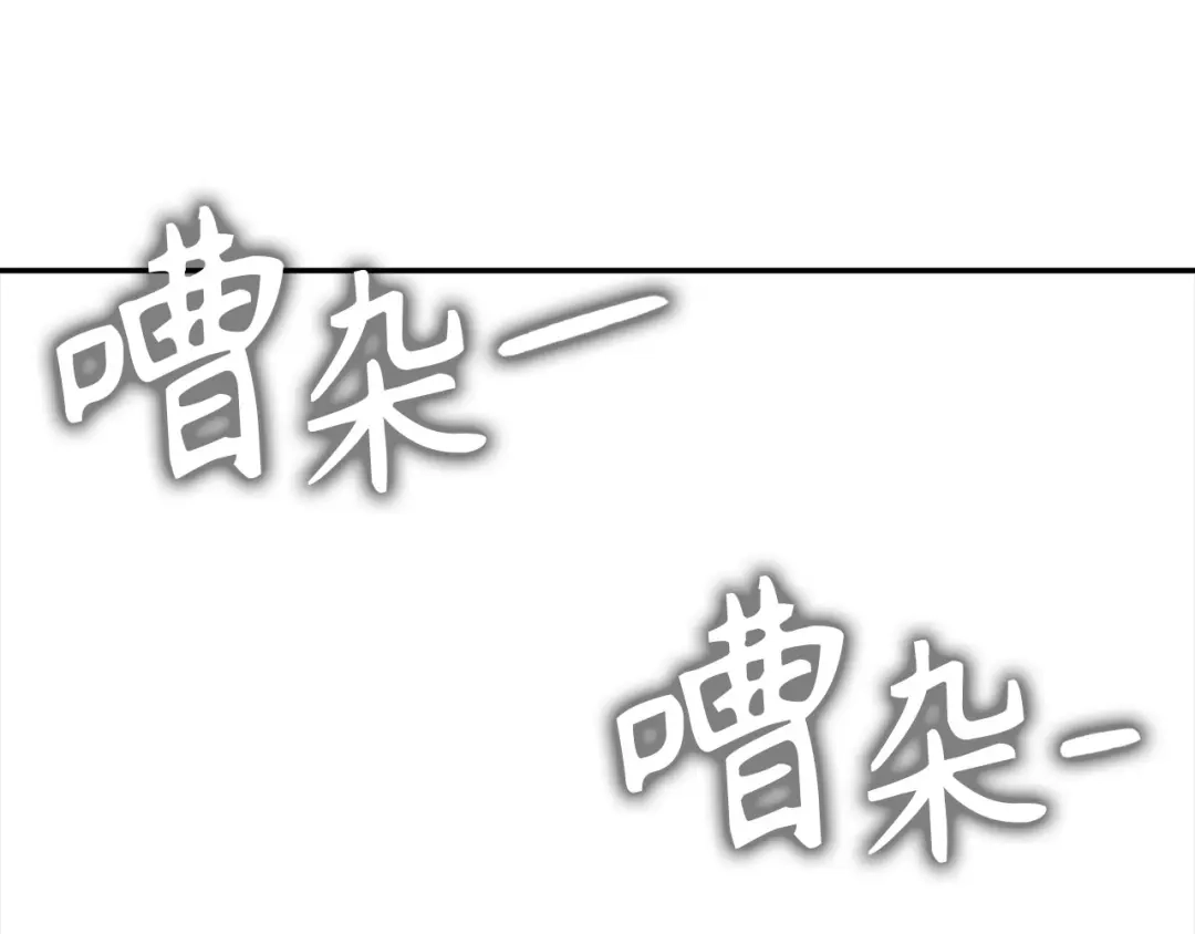 练级20年，出门就是满级反派 第141话 魔法师之墓 第70页