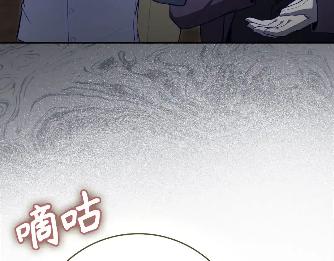 练级20年，出门就是满级反派 第141话 魔法师之墓 第75页
