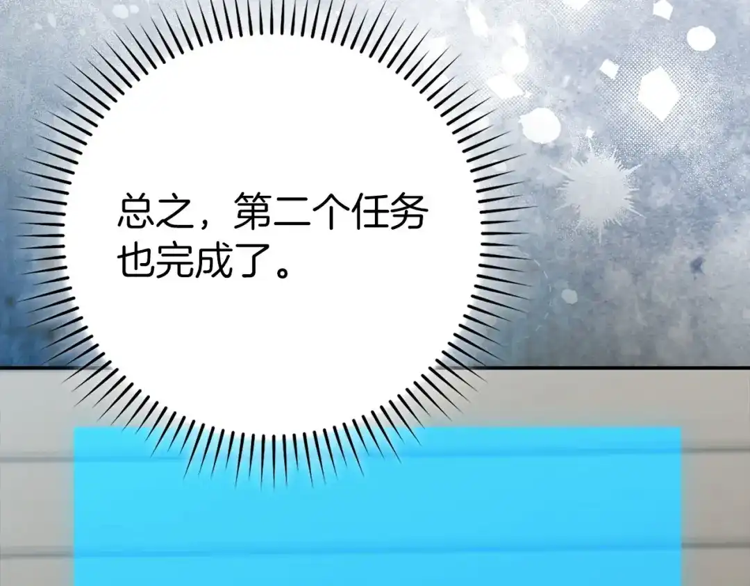 练级20年，出门就是满级反派 第141话 魔法师之墓 第83页
