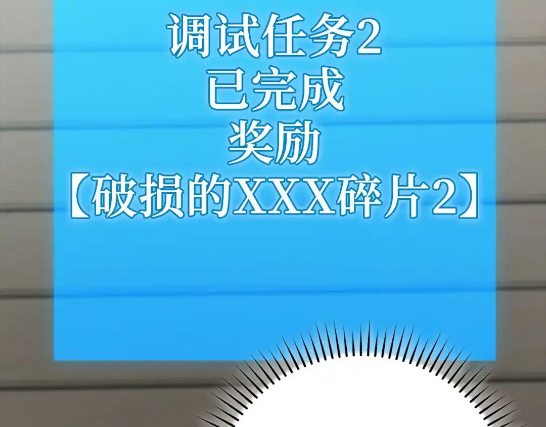 练级20年，出门就是满级反派 第141话 魔法师之墓 第84页
